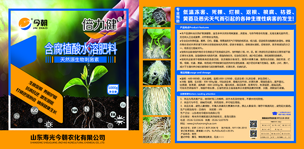 倍力健瓶最后改.jpg