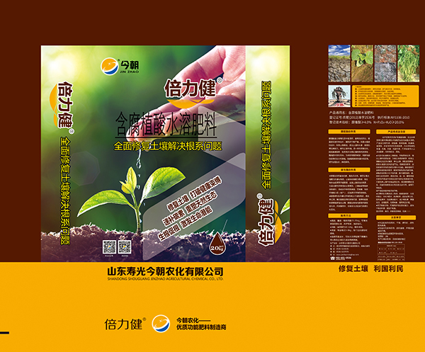 倍立健新包装 拷贝.jpg